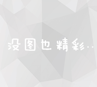 构建高效资源平台：赋能企业创新与发展的智慧引擎